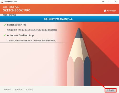 【实用】Sketch Mac矢量绘图UI设计软件 从下载到 2020 版SketchBook Pro 安装教程与产品解析