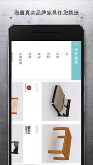 居然设计家DIY软件V1.3.0.5安卓版下载与设计体验指南