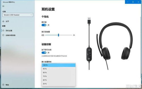全新Microsoft Teams认证配件体验 让线上沟通更可靠、更高效
