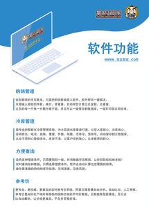 软件产品手册设计 构建用户信赖的蓝图
